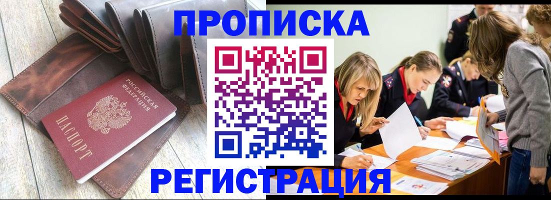 временная регистрация госуслуги в Шимановске